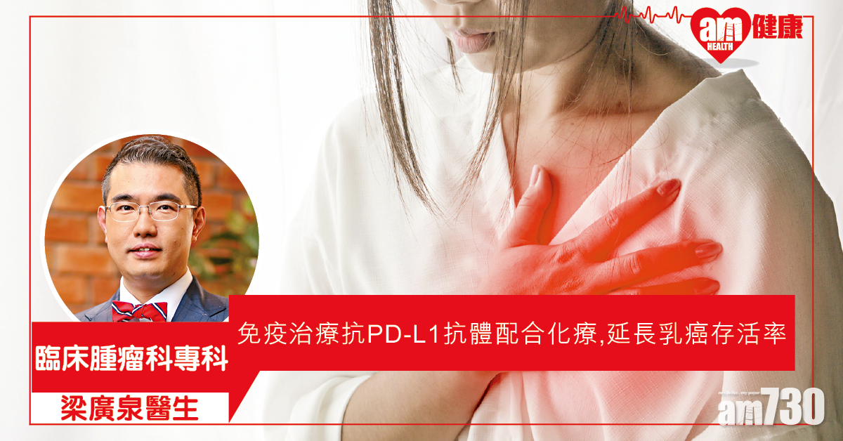 藥物進步 積極治療晚期乳癌