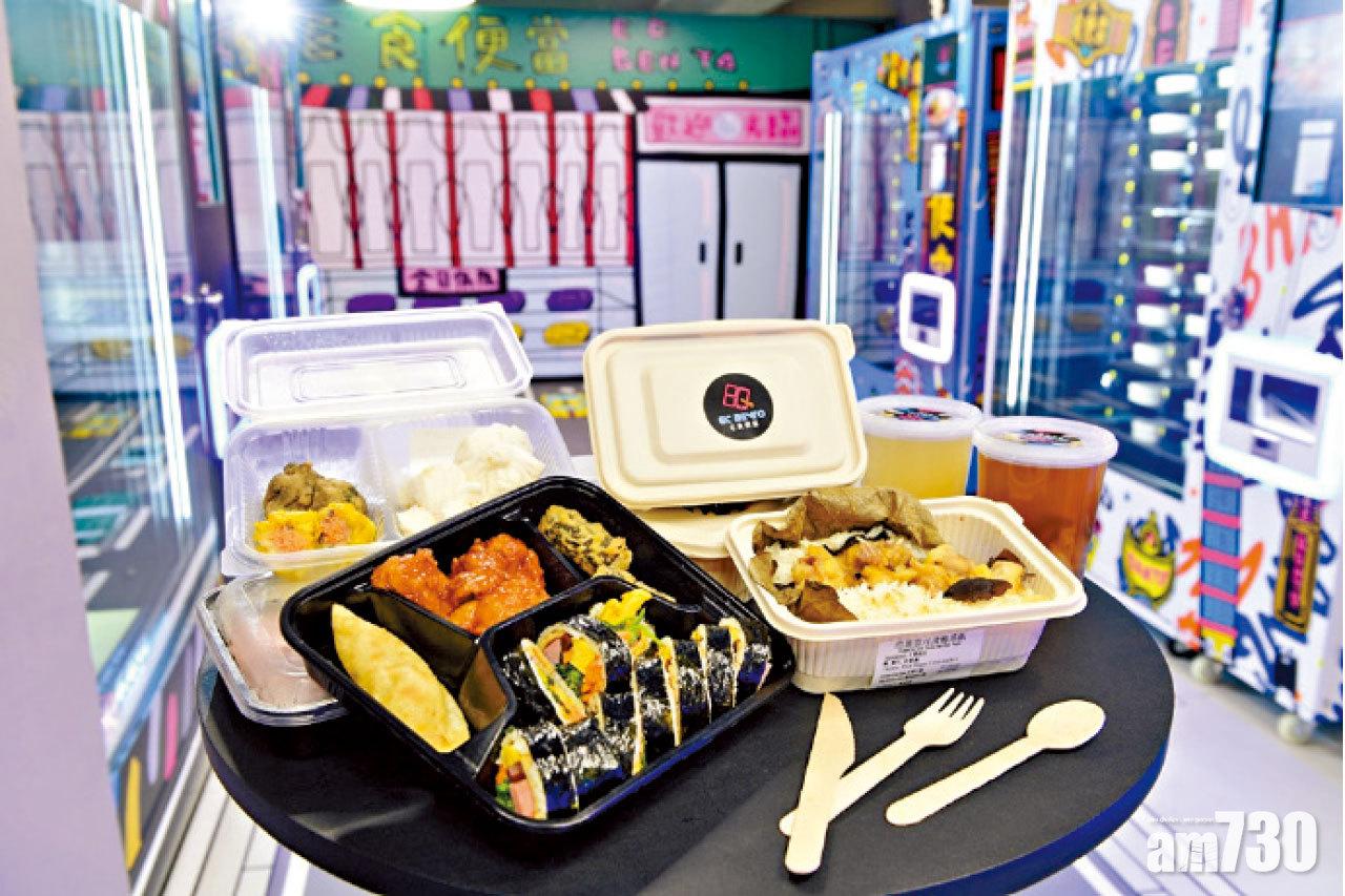 EC BENTO全港首創智能熱食便當售賣機 撳一個掣熱辣辣飯盒就到手