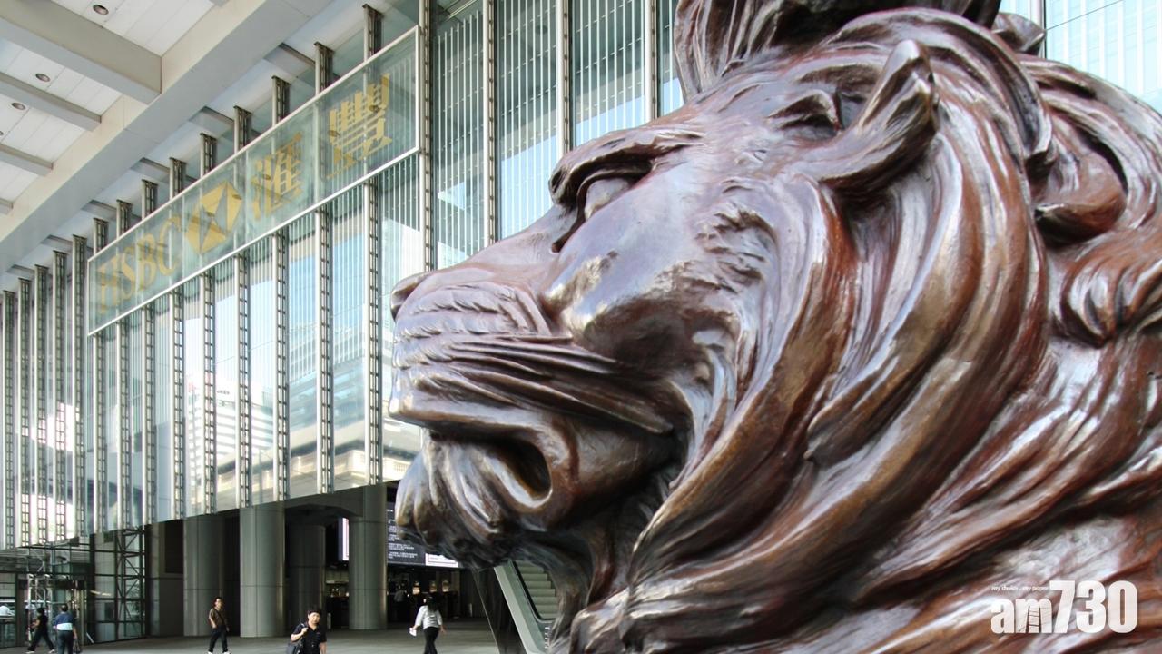 匯豐發現偽冒電郵　籲勿打開任何連結或附件