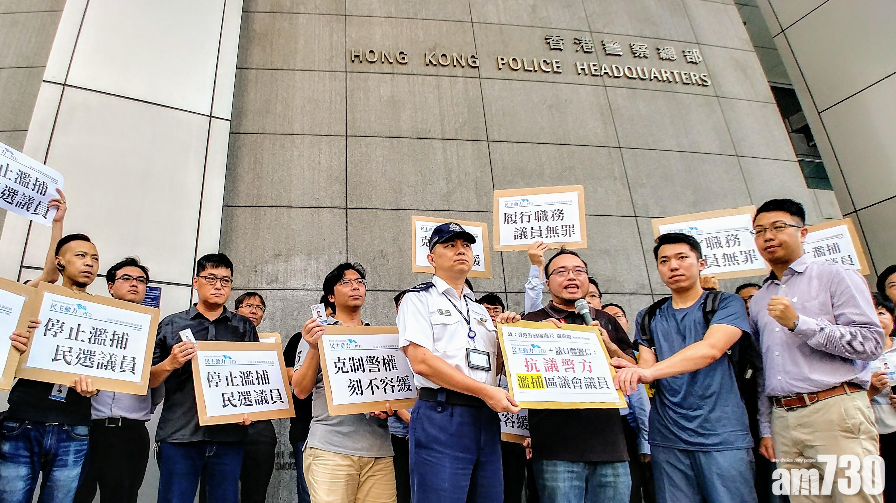 逾百區議員抗議警方濫捕