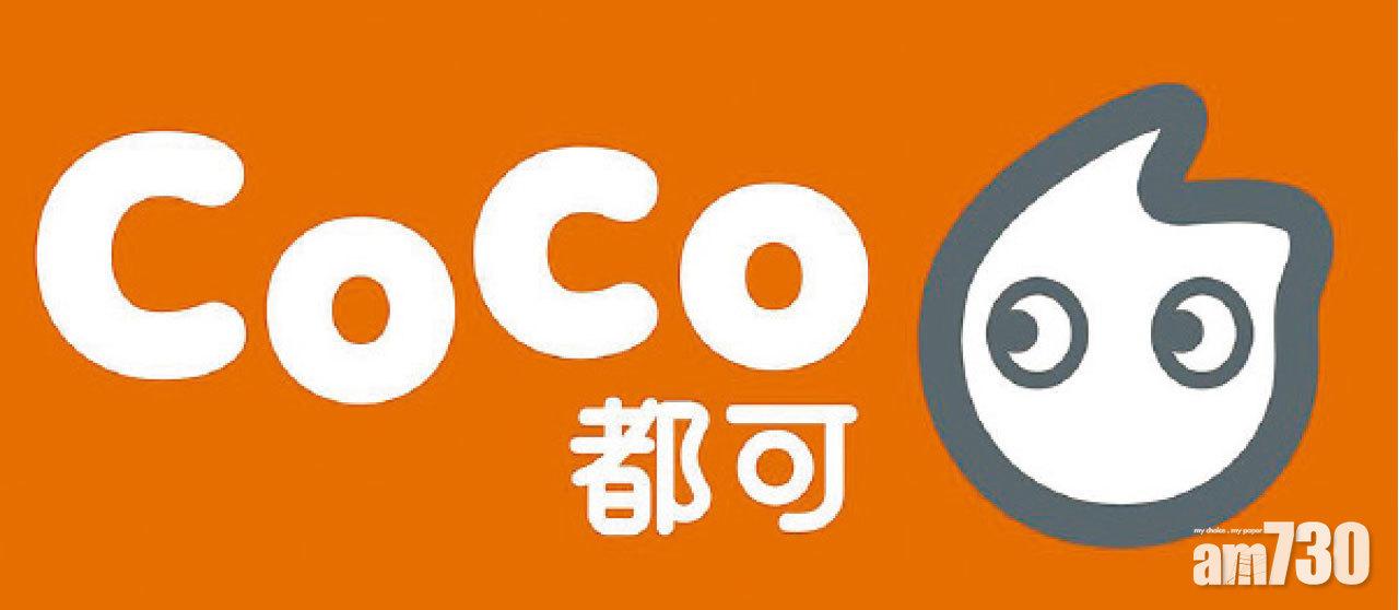 指收據印「香港人加油」 陸網民斥「CoCo都可」港獨