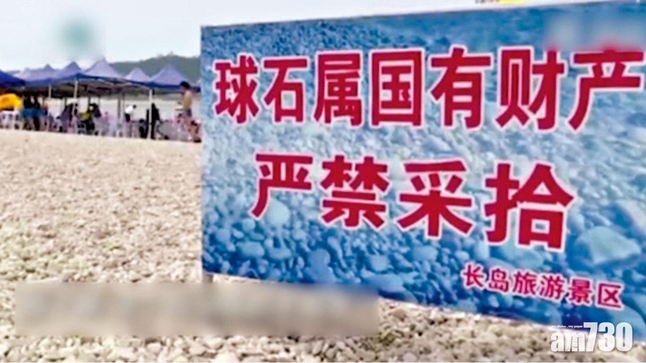 強詞已付入場費 山東婦縱子執受保護球石