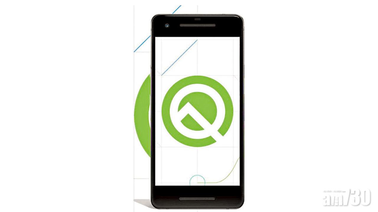 Android Q推出最終測試版