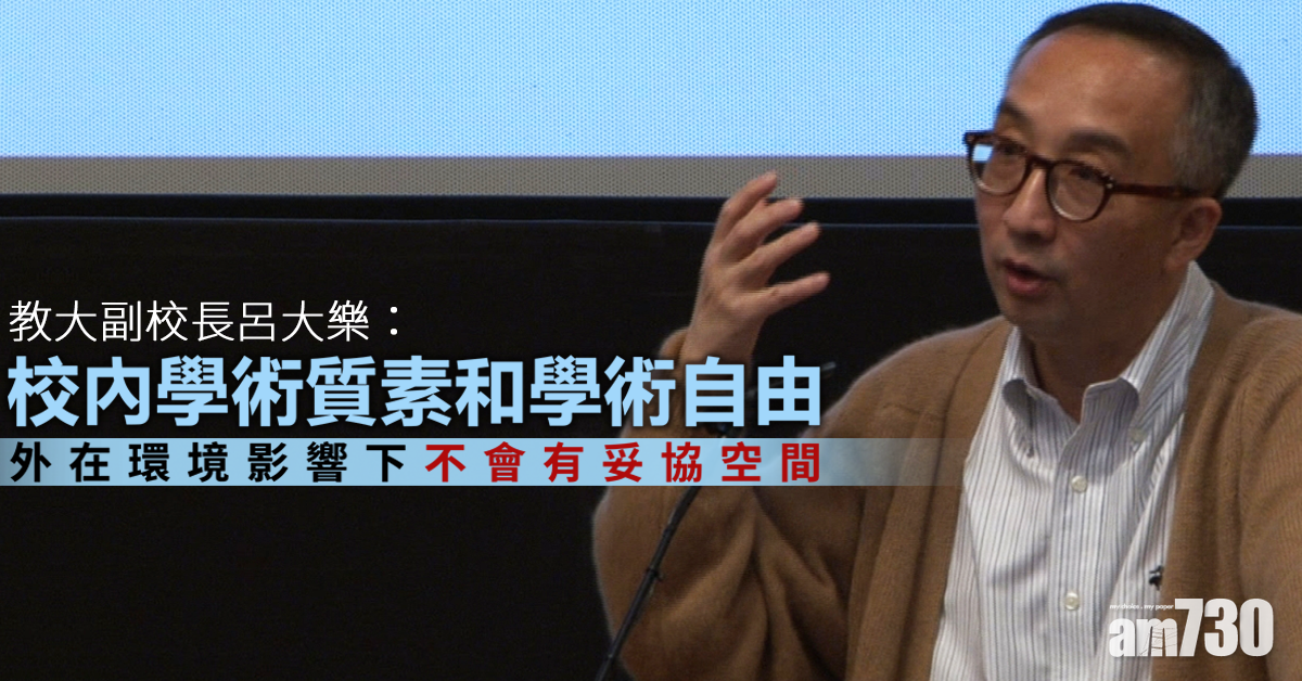 【逃修風波】教大校長：不接受師生被不公平對待
