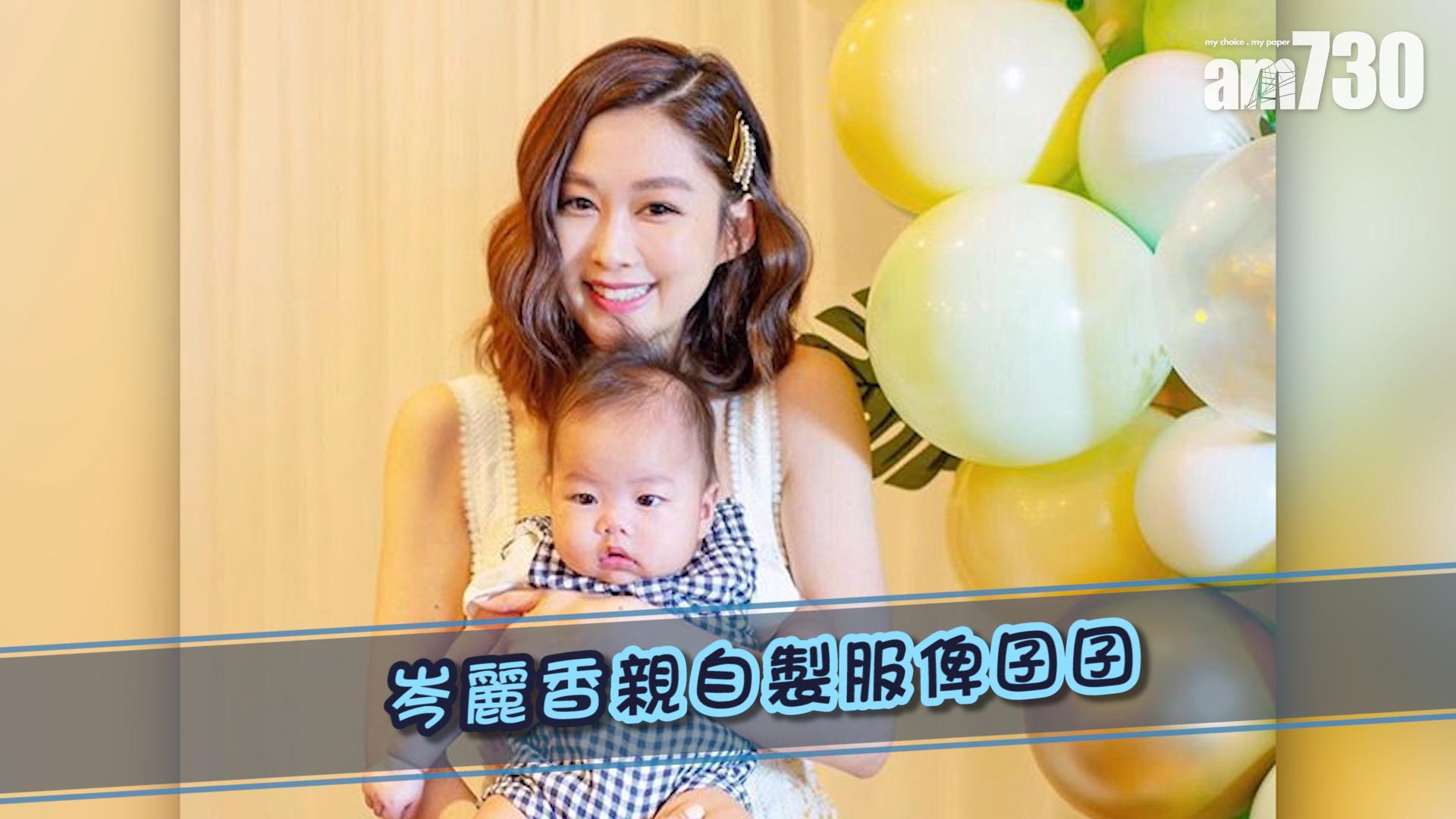 岑麗香親自製服俾囝囝