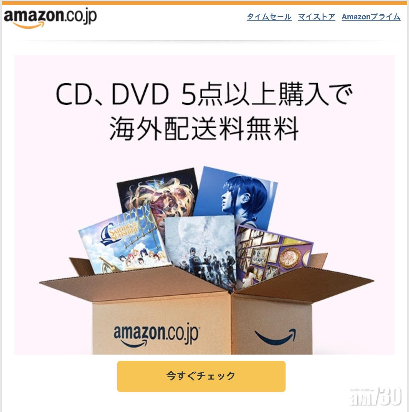 日版影碟入手好時機 日本Amazon推港台韓免運費優惠