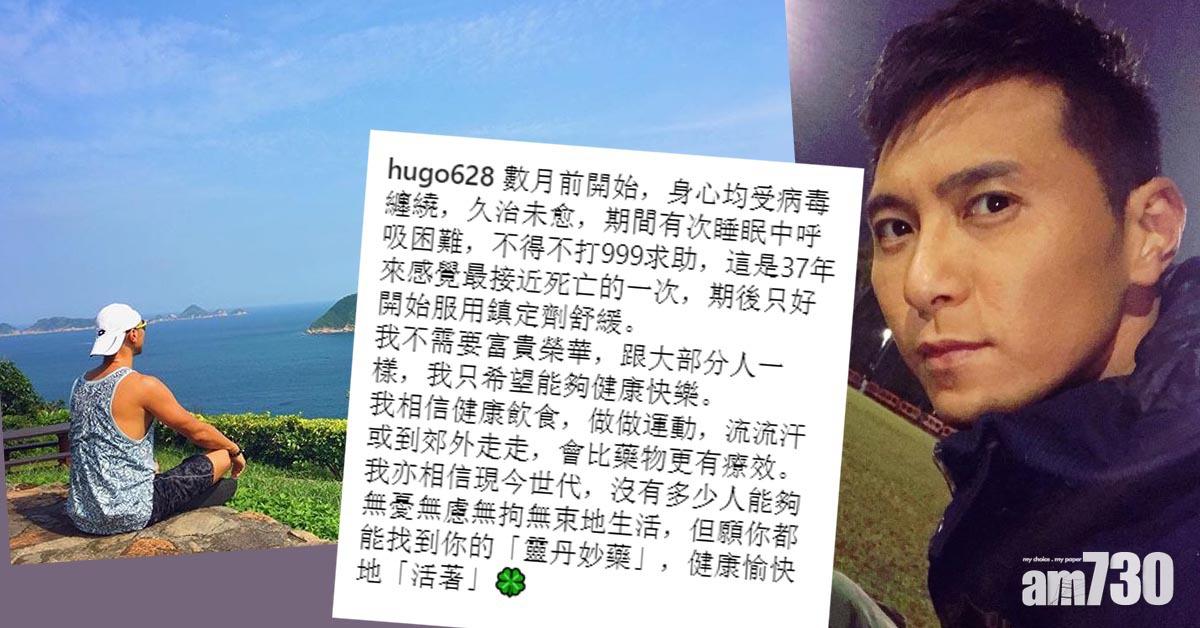 【曾打999求助】睡眠呼吸困難 黃子恆自爆食鎮定劑舒緩病情