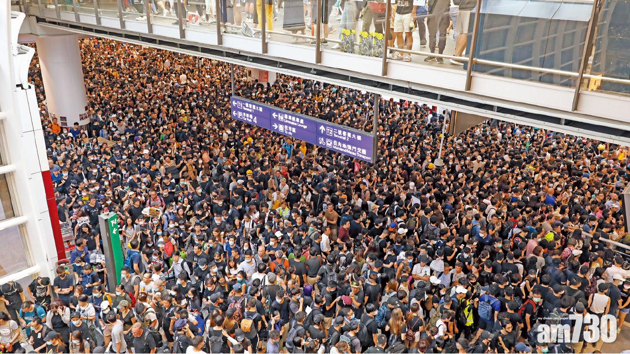 逾五千人抗警暴集會癱瘓機場