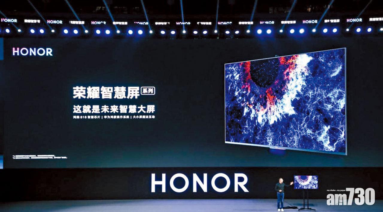 華為自家作業系統 首登智能電視