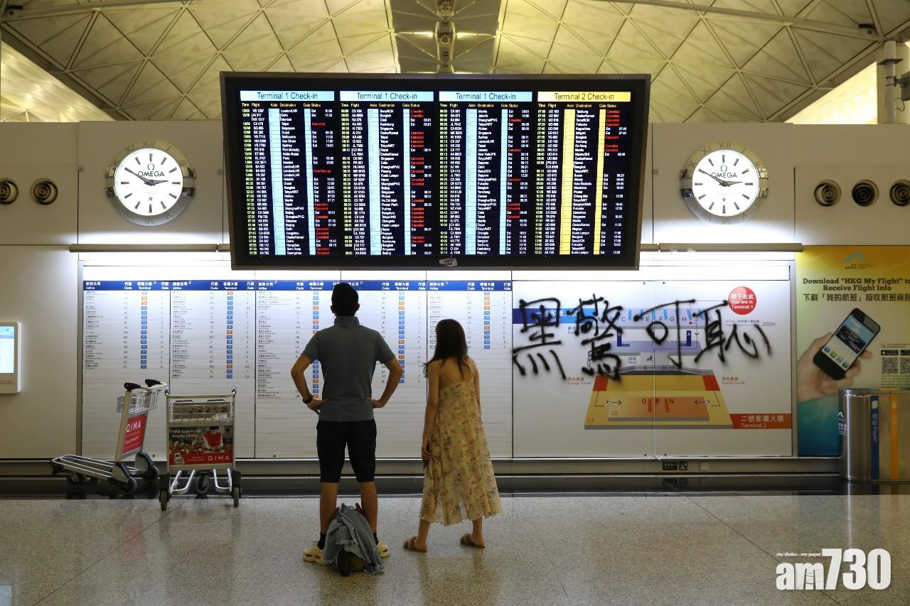 【塞爆機場】全日有二百多班航機取消