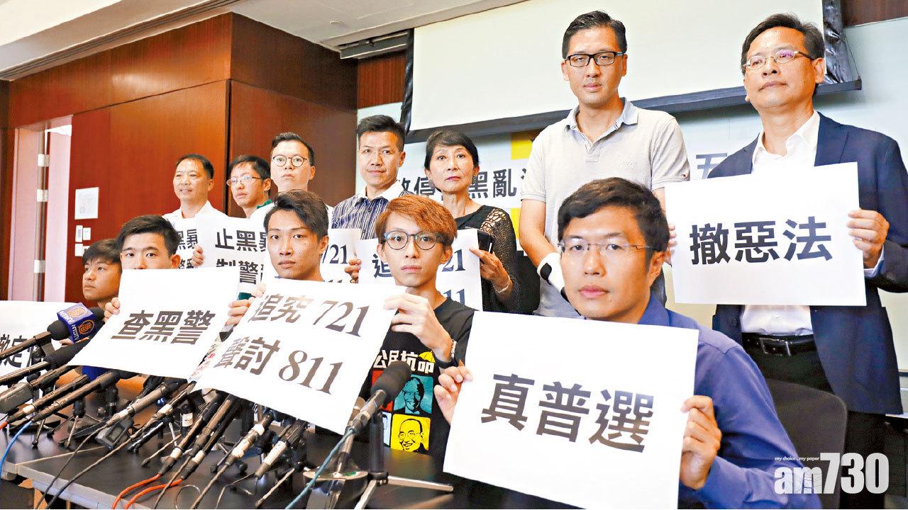 周日辦和理非遊行  民陣籲「站在良知一方」