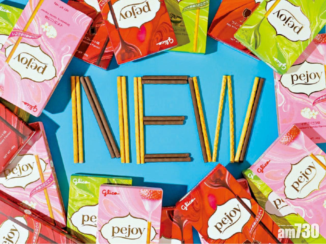 固力果全新甜食新品牌人氣登場 全新Pejoy夾心餅乾棒3大口味