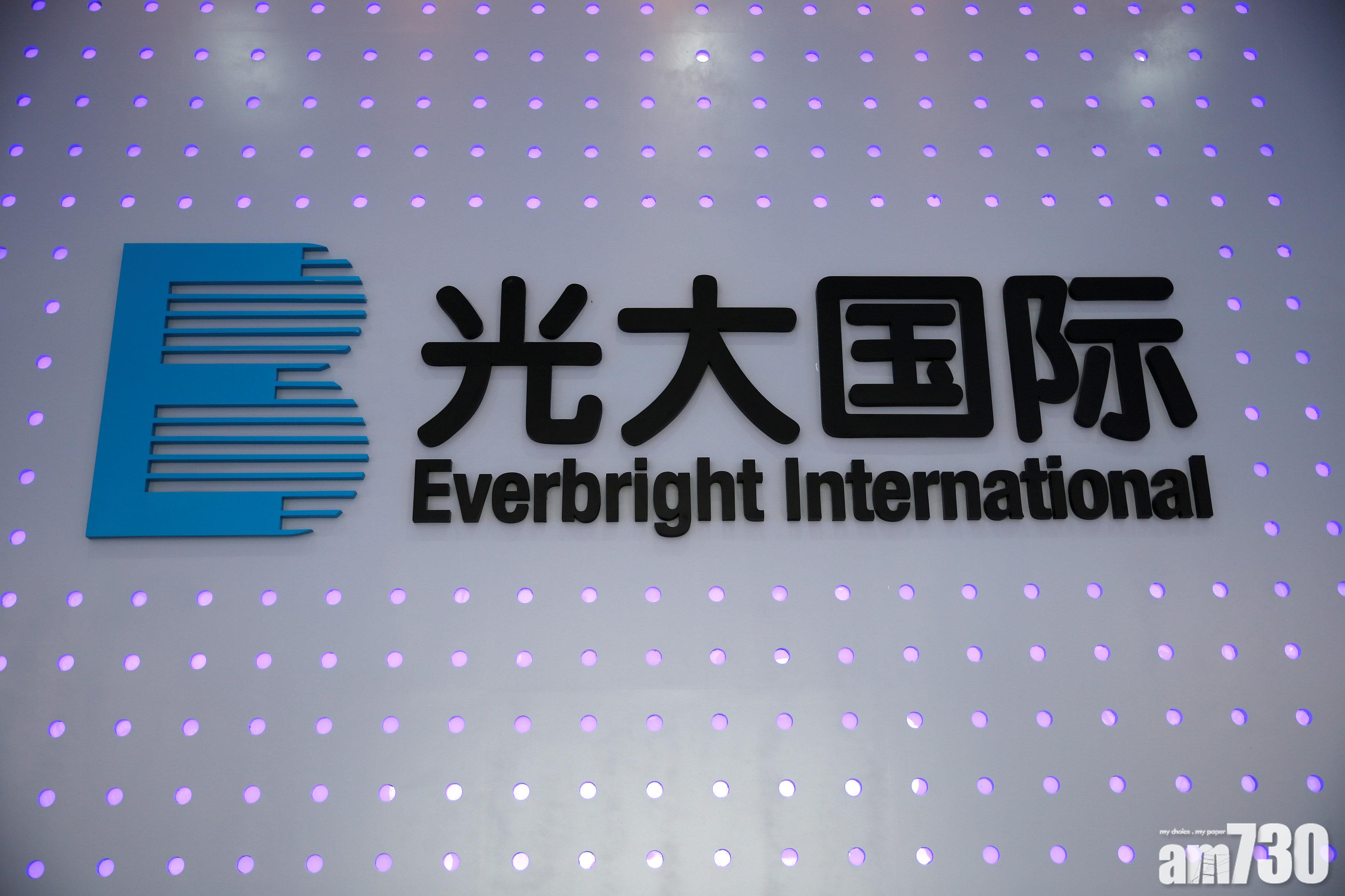 光大國際多賺兩成 中期息13仙