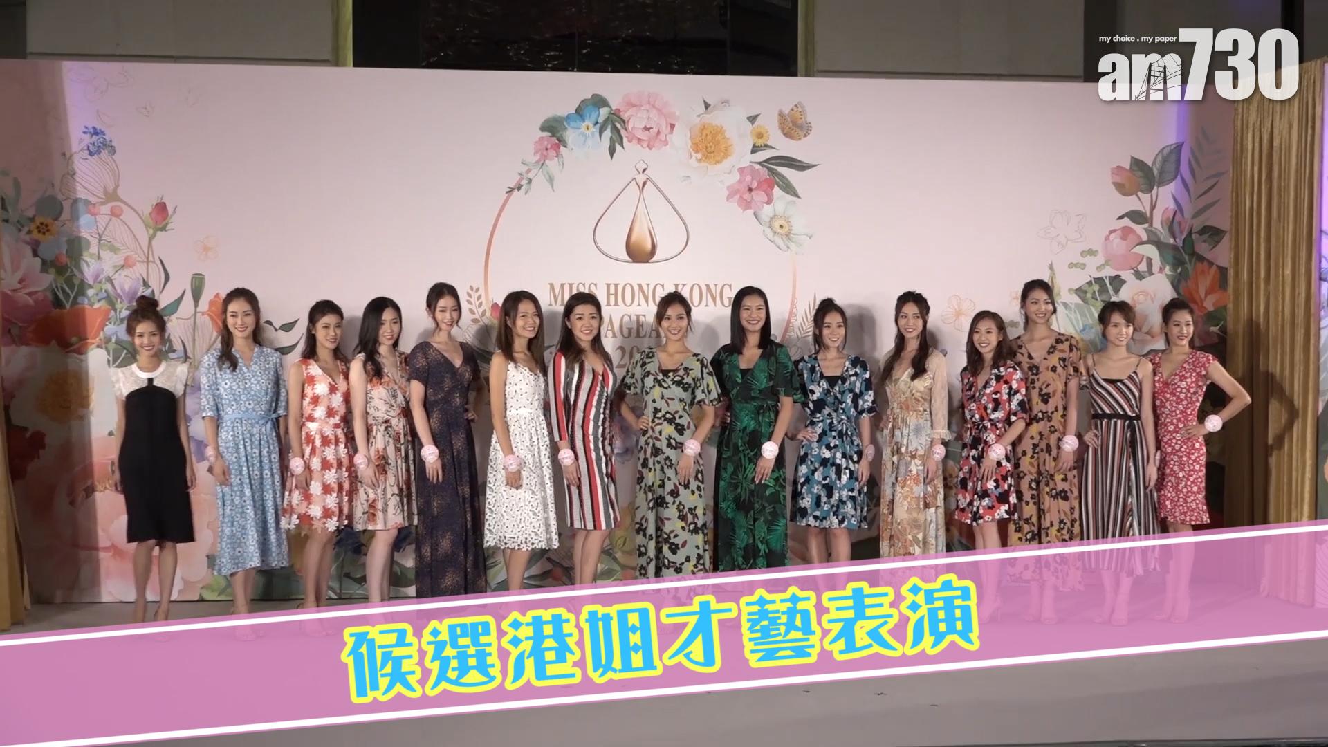 候選港姐才藝表演