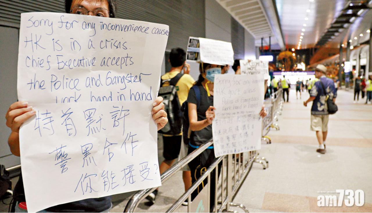 機場抗爭 泛民不割席 建制譴責示威暴力