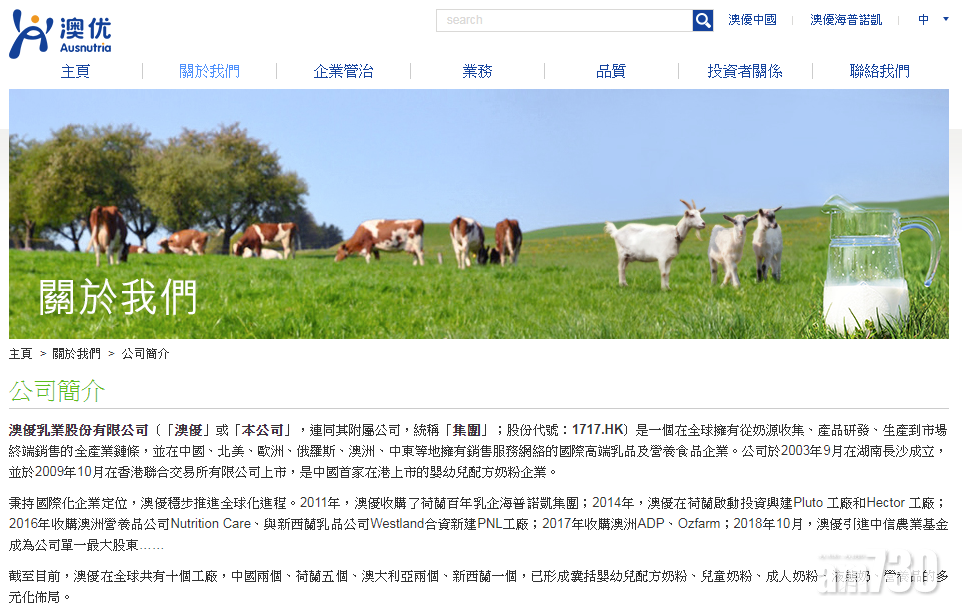 沽空機構狙擊 澳優瀉兩成後停牌