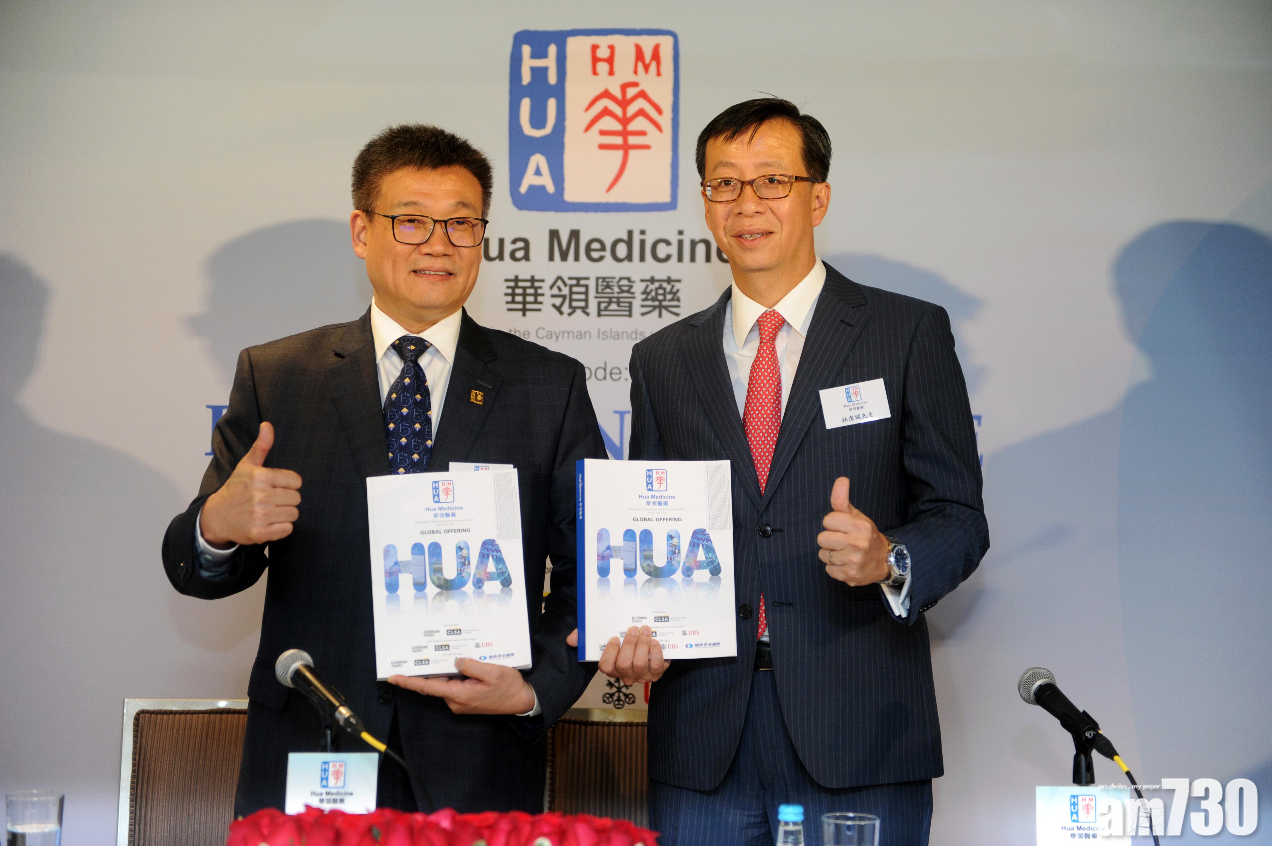 華領醫藥中期虧損收窄