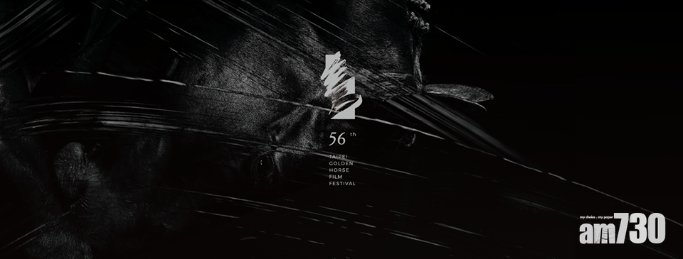 大陸封殺金馬獎 香港影協籲會員從利益考慮是否參加