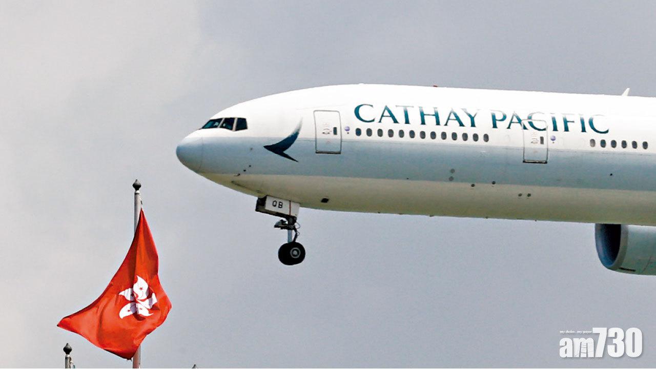 國泰提交機組人員資料 民航局：已核實符合要求