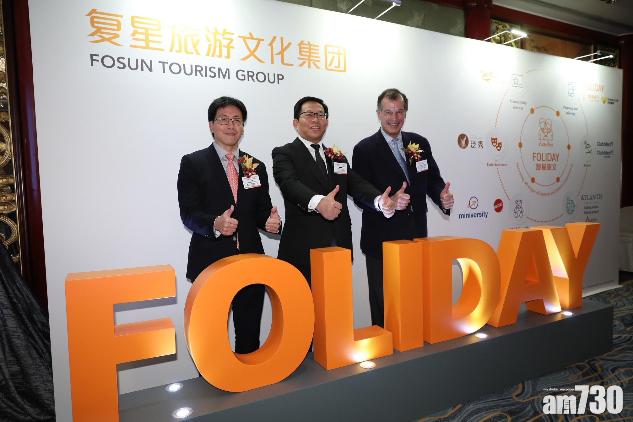 復星旅文中期虧轉盈 派7仙
