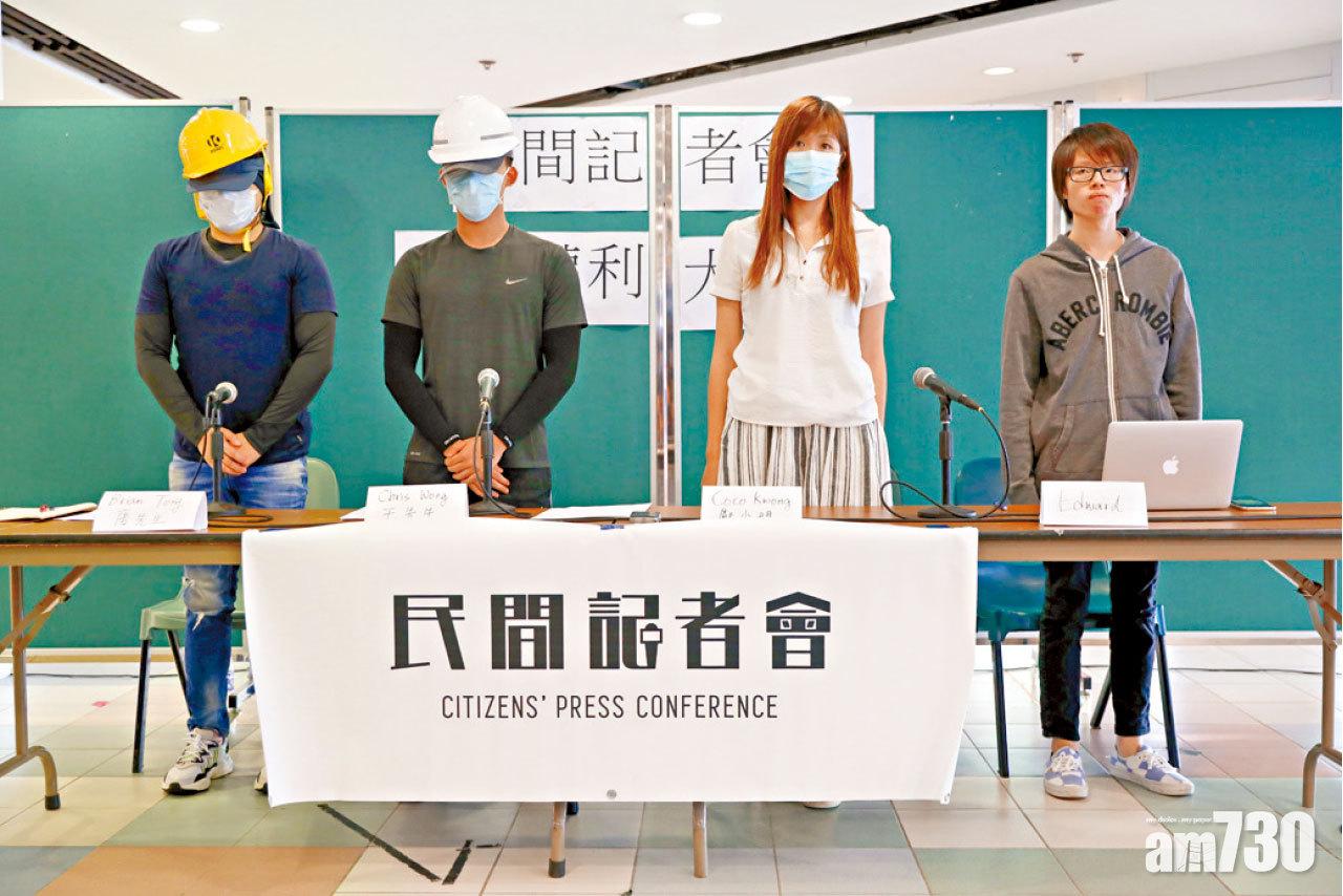 斥遊行屢不獲批 民間記者會批警侵犯人權