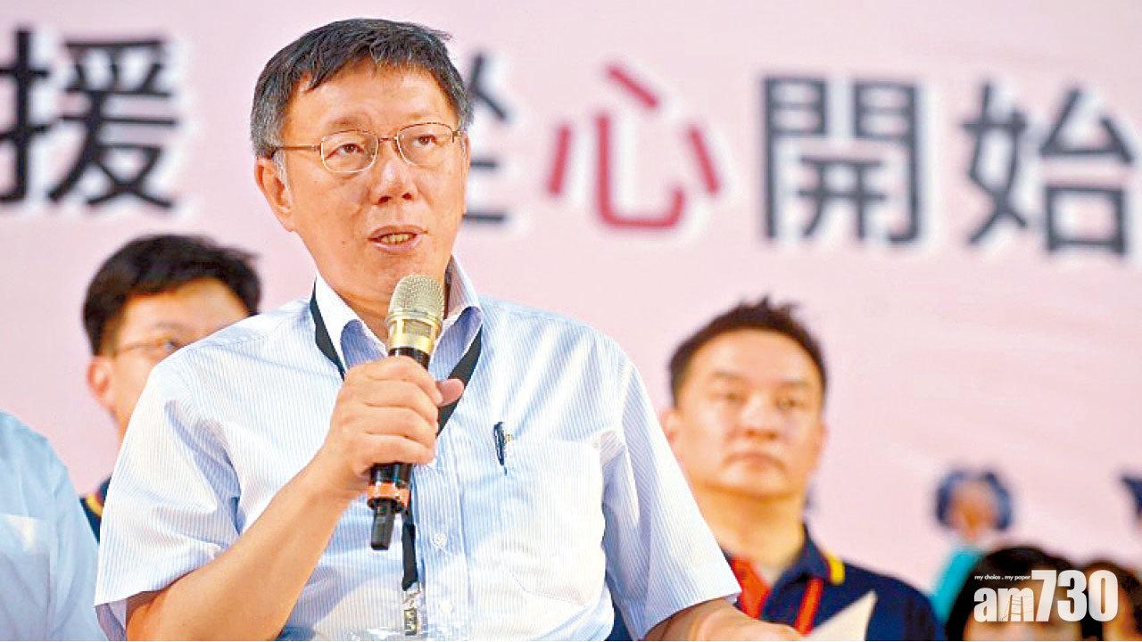 指郭台銘選總統有其考慮 柯文哲：順其自然