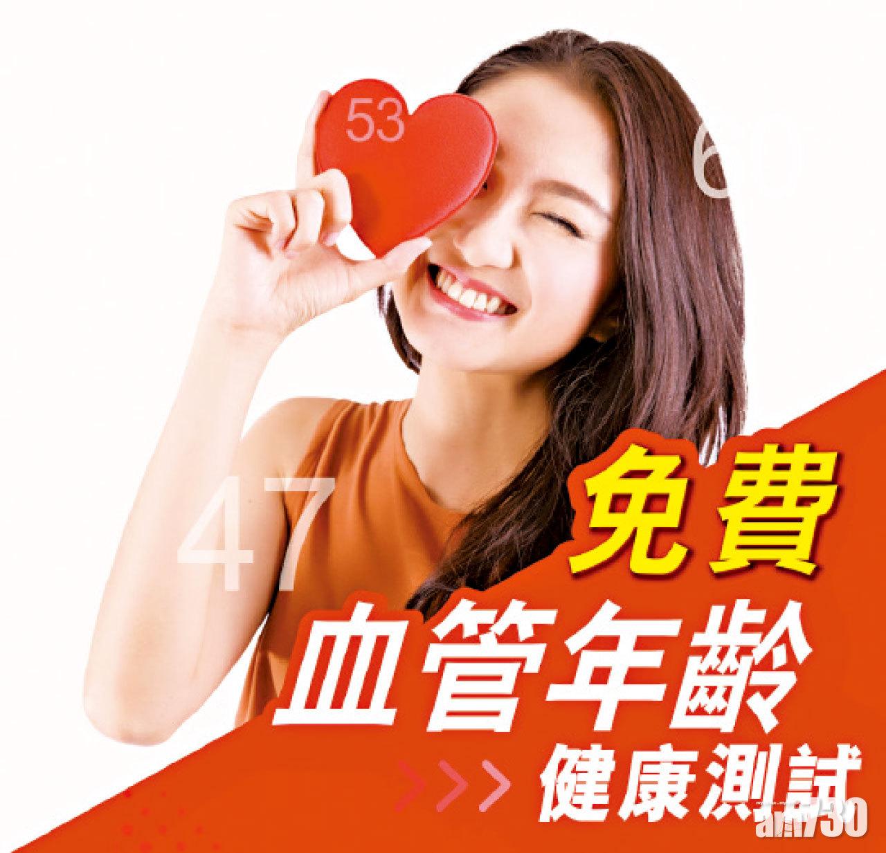 雪肌蘭 免費血管檢測