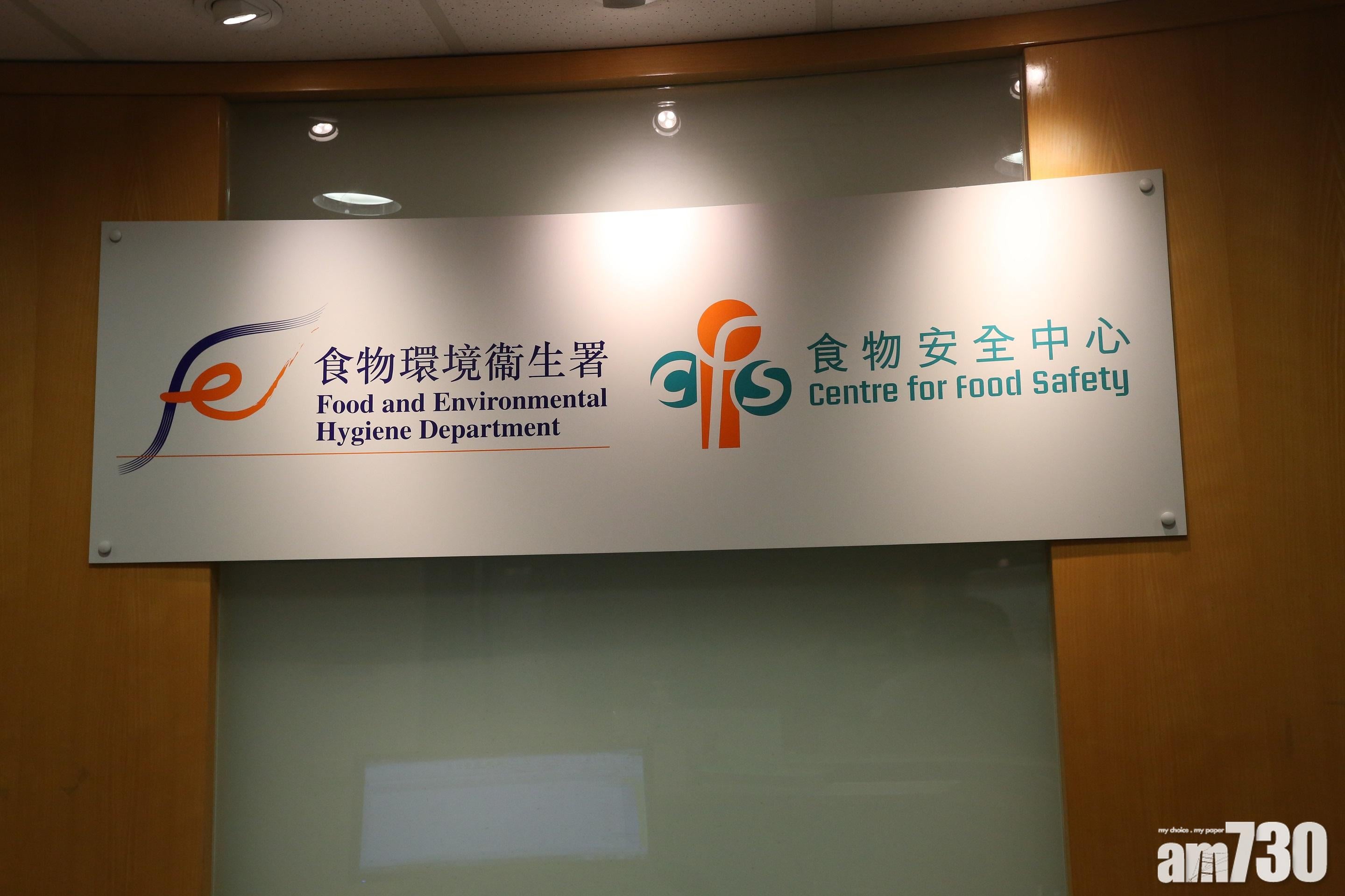 葵涌劍魚刺身樣本水銀含量超標