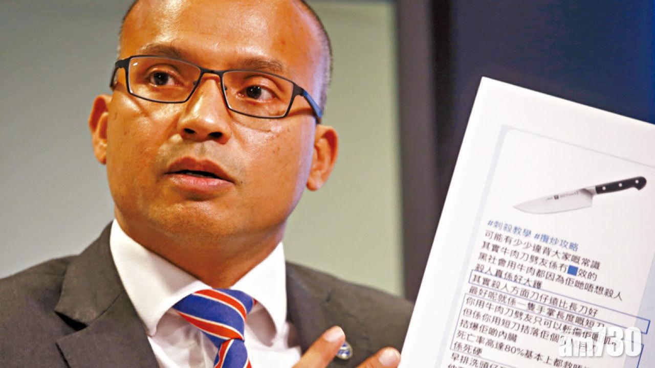 稱逾千警及家屬被起底  警：網上言論須負刑責