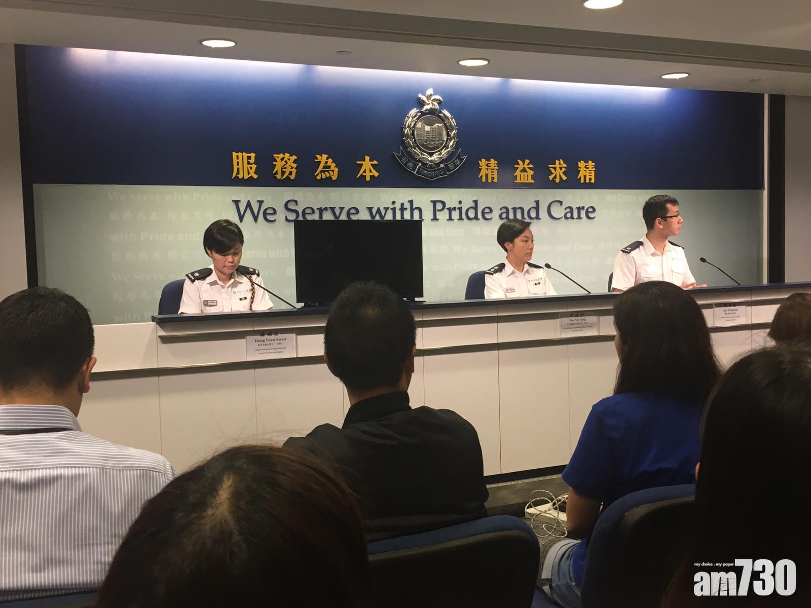【警方記者會】警反對周日「荃葵青」遊行　只批准荃灣公園集會