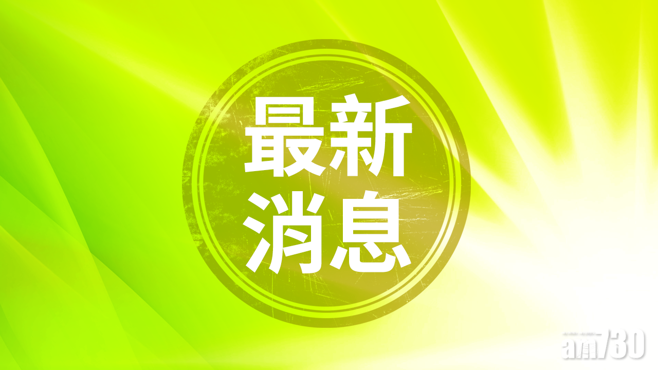 港鐵：葵芳站今晚9時關閉  荃灣綫不停該站