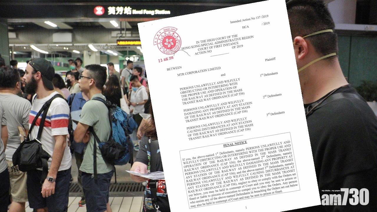 港鐵獲批臨時禁制令  葵芳站今早重開