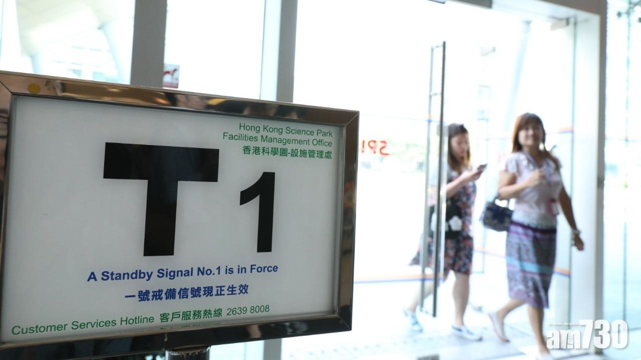 【白鹿逼近】天文台發出一號戒備信號