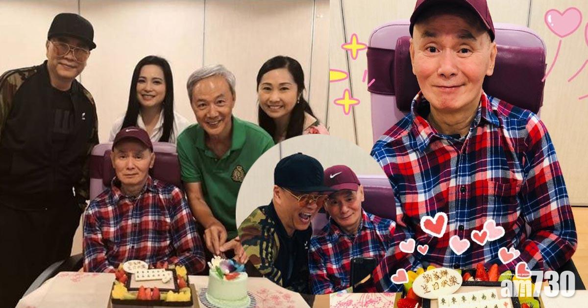 劉家輝64歲生日 樊亦敏爆大鑊