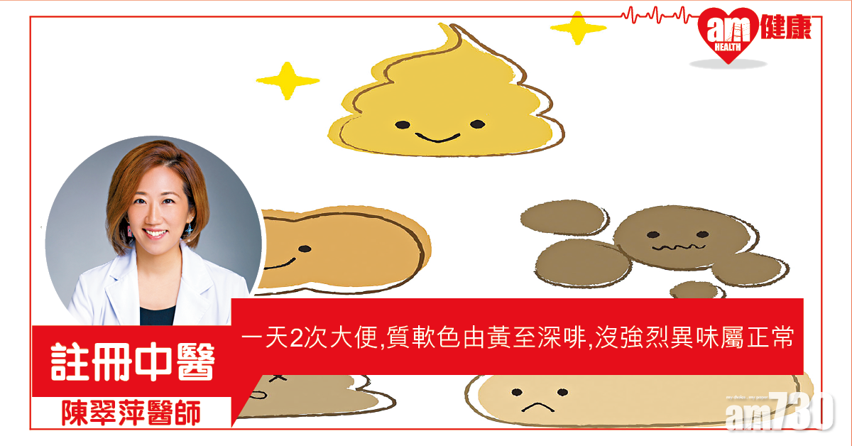 從便便 診健康