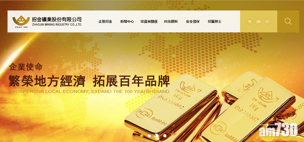 招金半年純利減21%