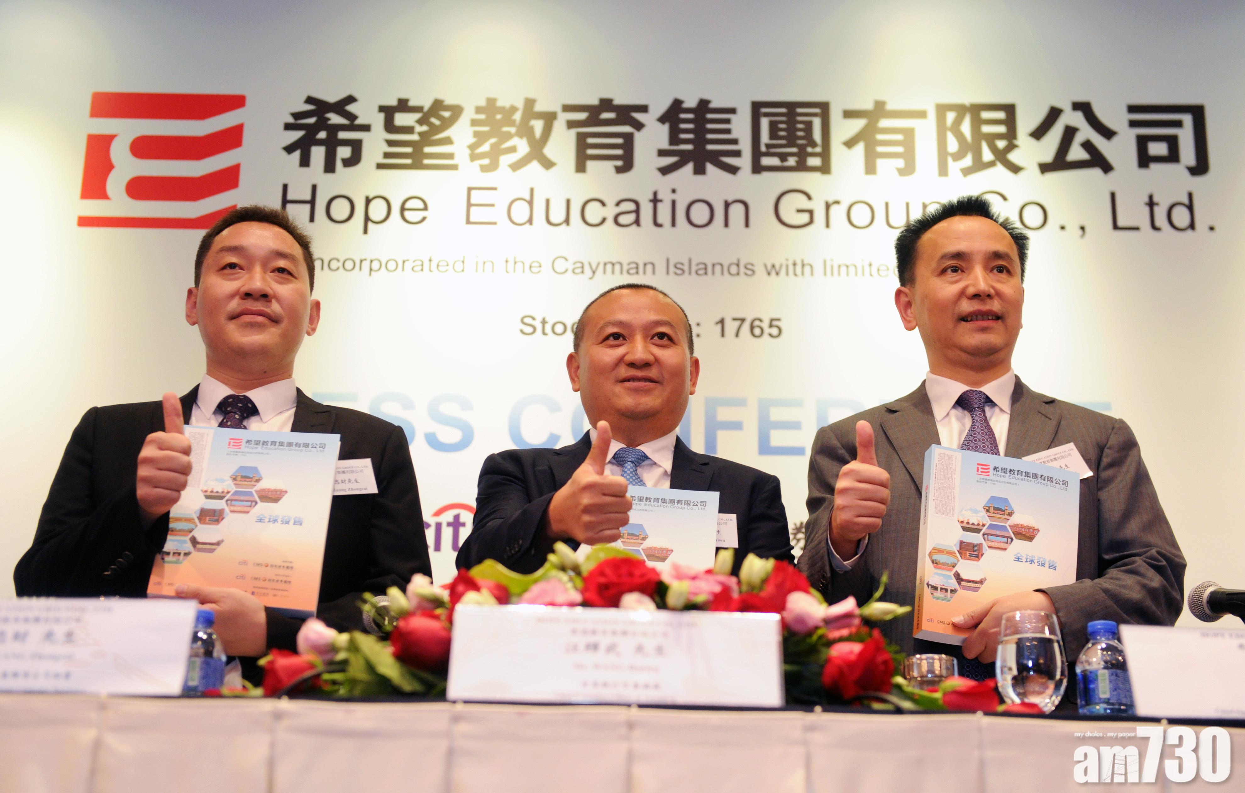 希望教育4.5億購蘇州兩學院