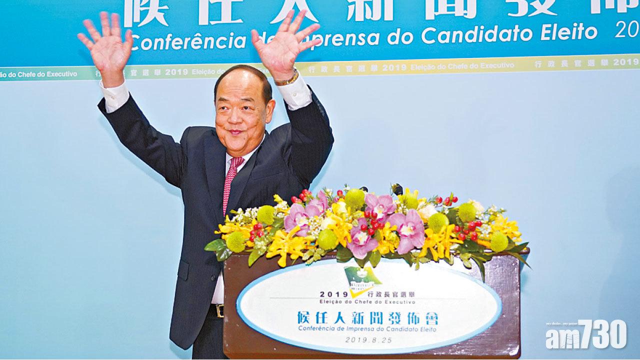有無認受性我唔知道 賀一誠當選澳門特首