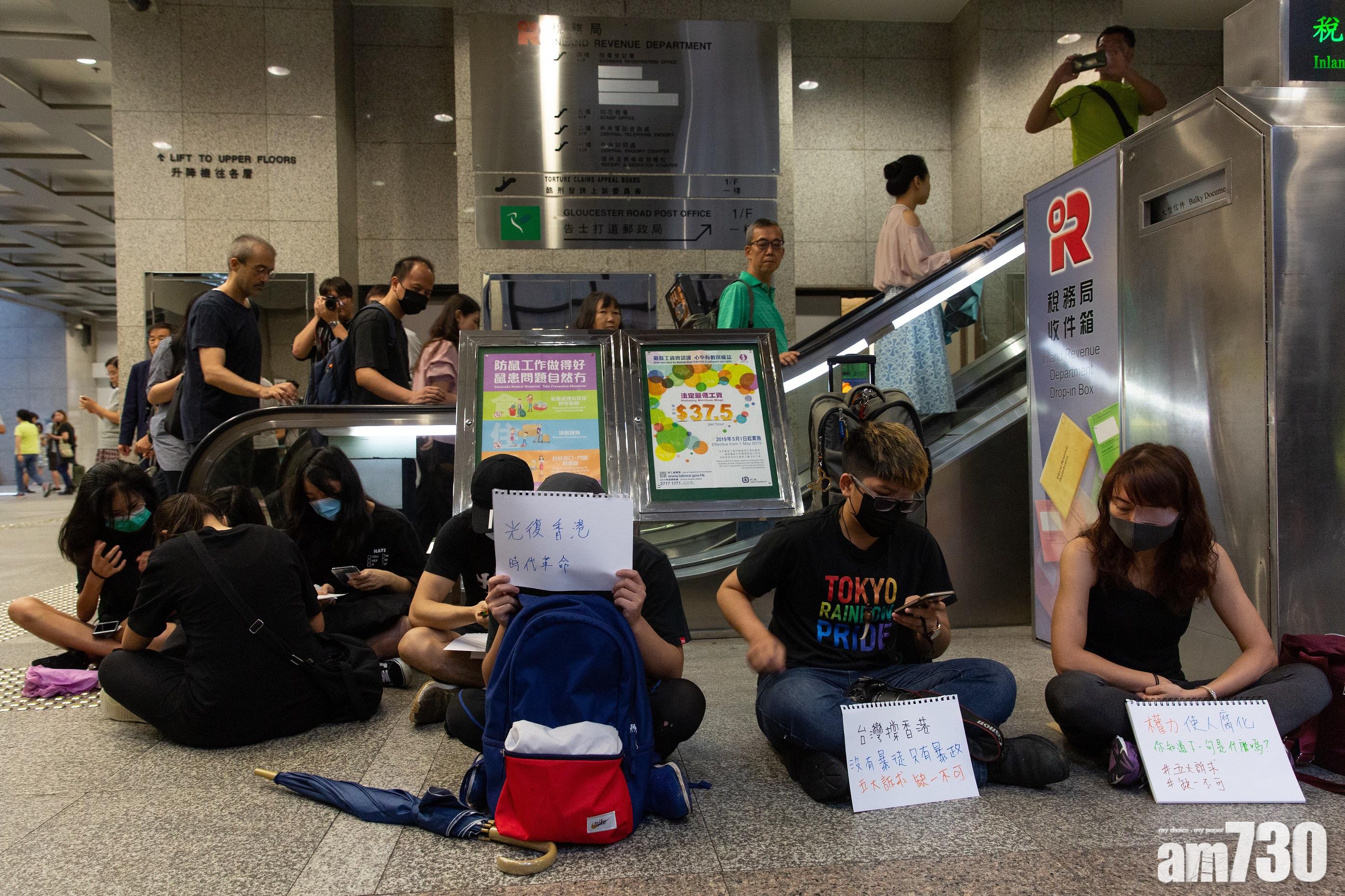 【逃犯條例】有示威者到稅務大樓靜坐