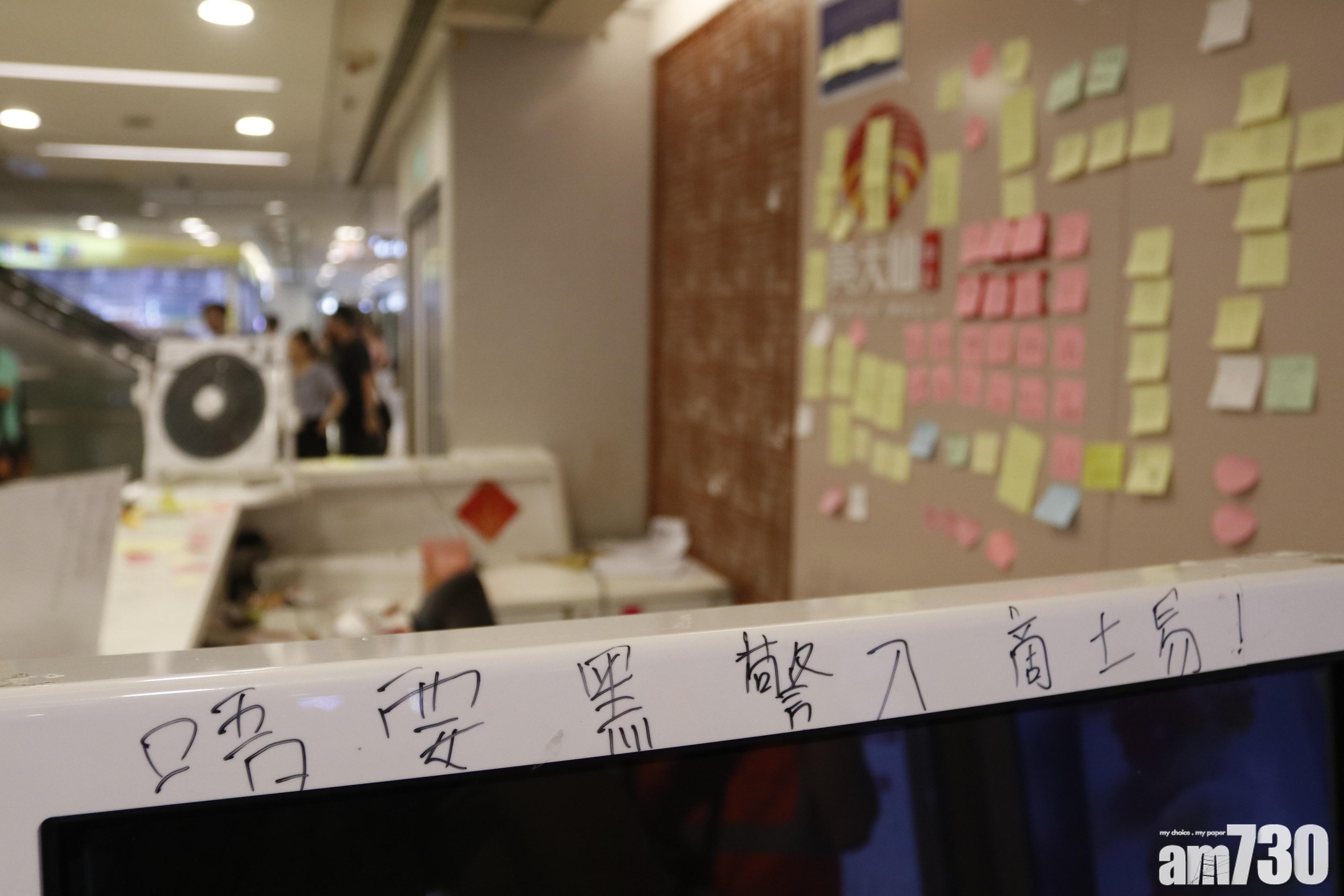 【黃大仙中心】市民不滿防暴進入商場