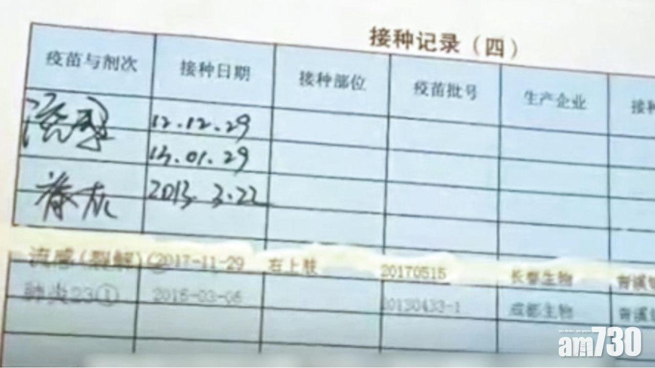 篡改兒童疫苗接種紀錄 川衛生院長停職