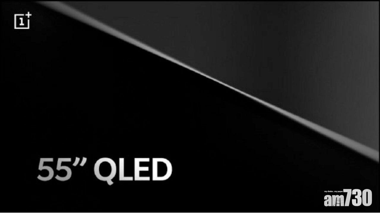 OnePlus TV採用55吋QLED面板