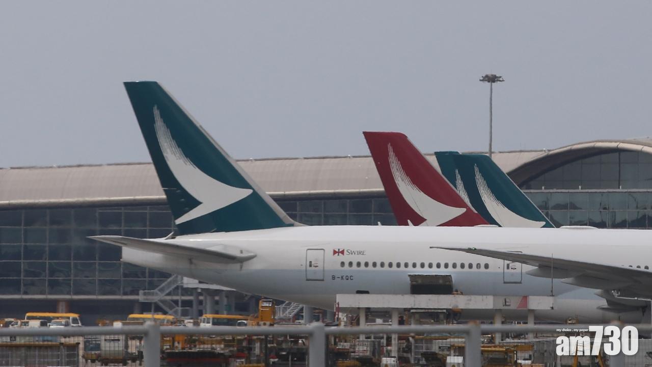 國泰證實兩架客機手提氧氣樽遭排氣