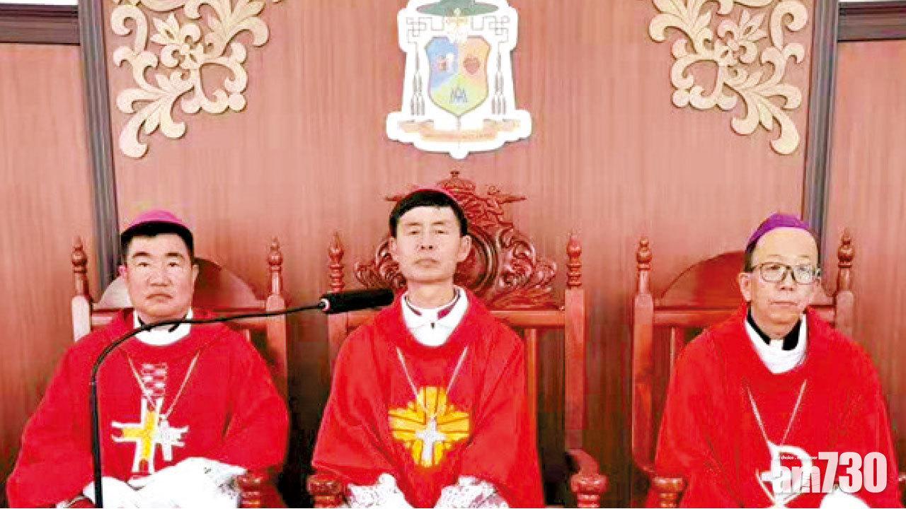 中梵協議後首任命主教