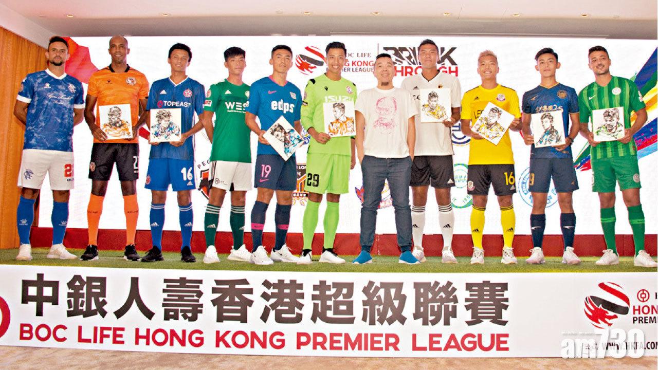圖片新聞: 港超