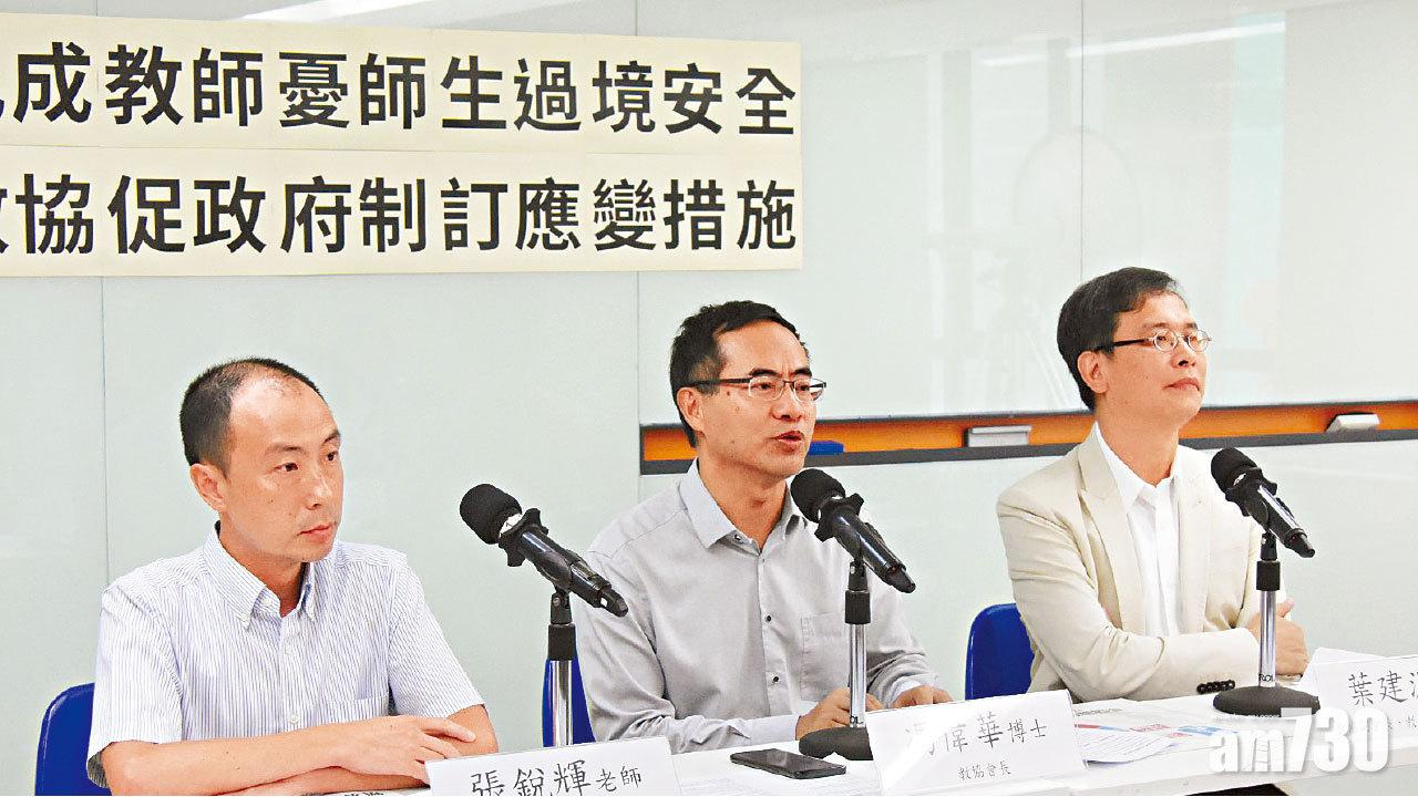 罷課前夕 官媒斥教協反政府幫兇 葉建源反駁找代罪羔羊