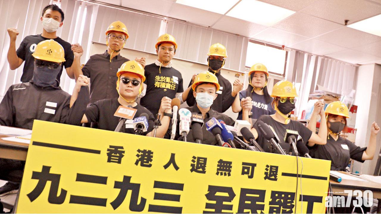 促政府周六前回應訴求 逾20界別發起下周一起罷工