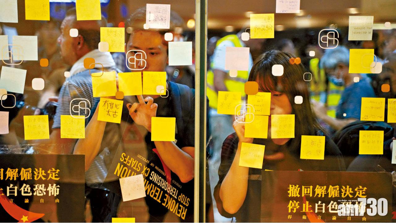 航空業多人反修例被解僱  二千人集會促停白色恐怖