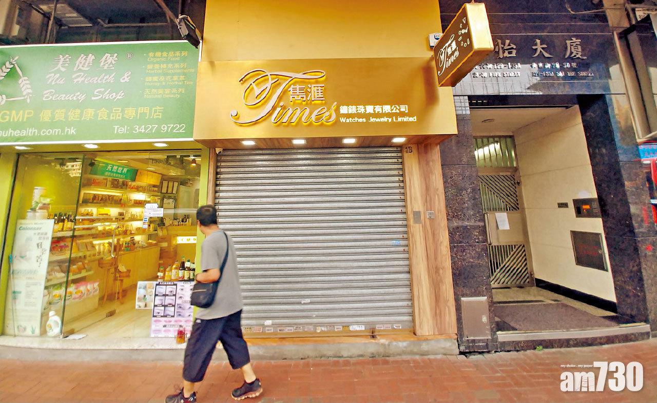 闖鐘錶珠寶行打劫  蒙面賊掠百萬財物