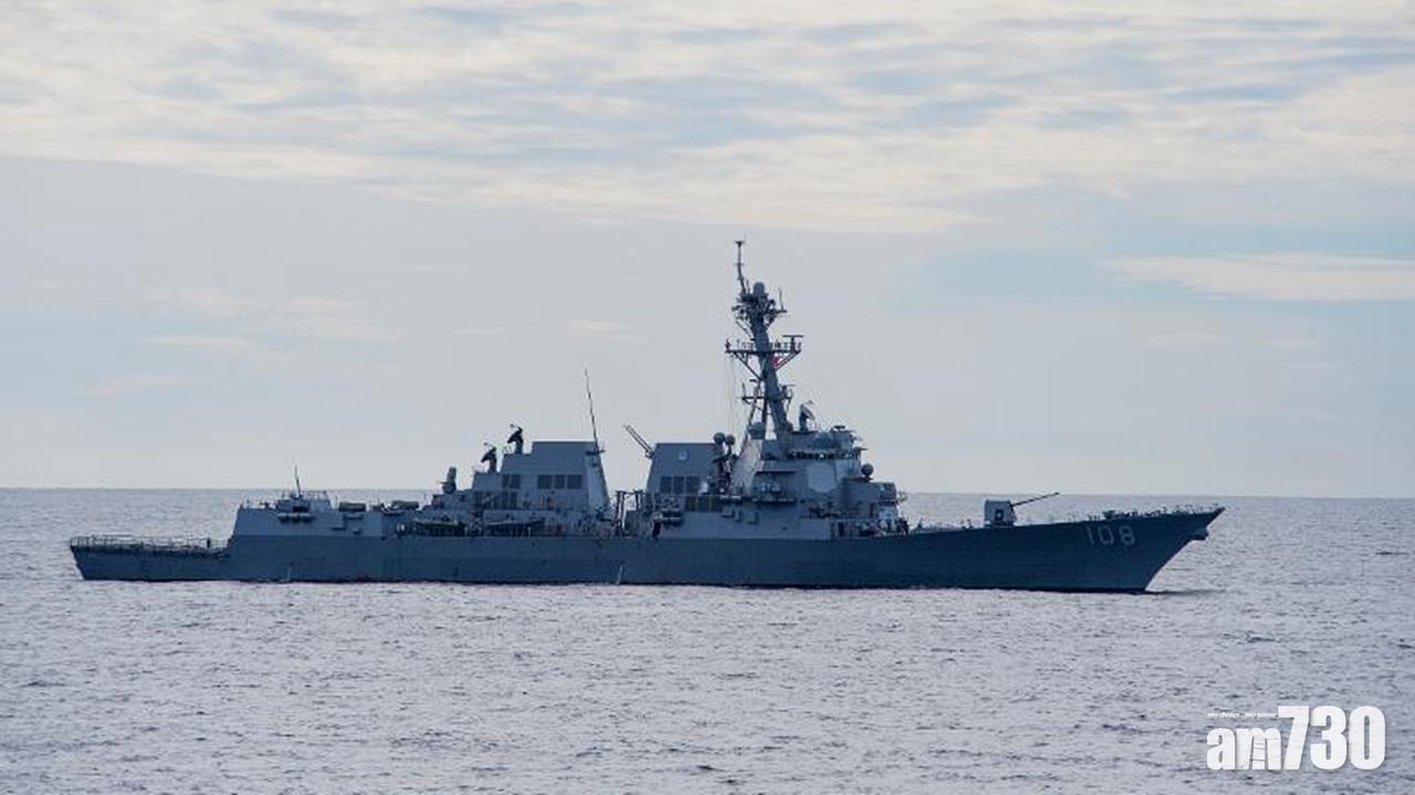 解放軍：美艦擅闖中國南沙海域 軍方警告驅離